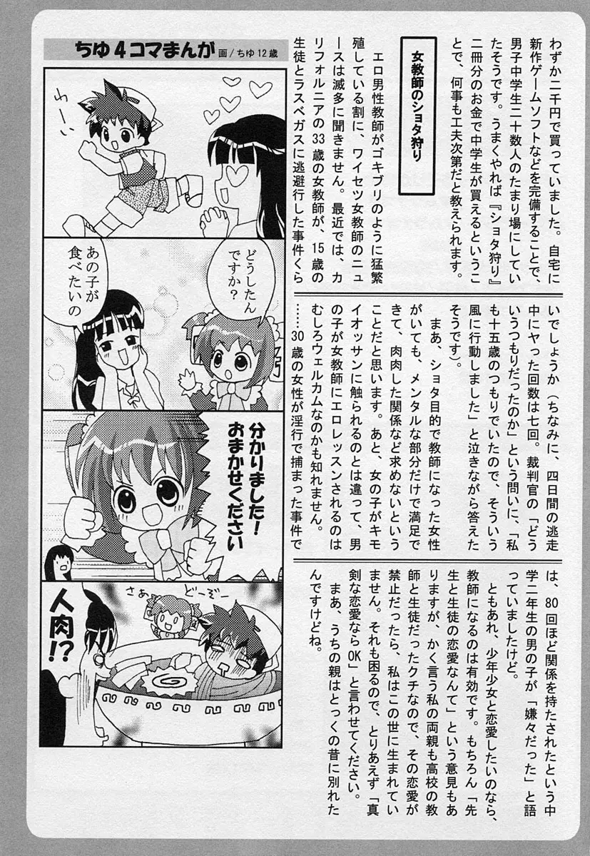 Page 208