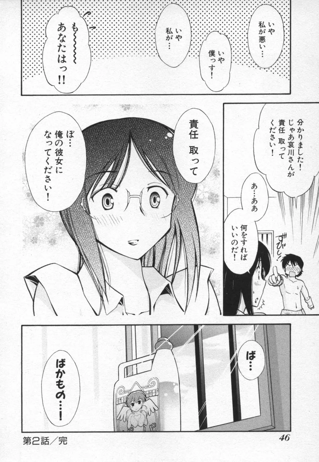 Page 49
