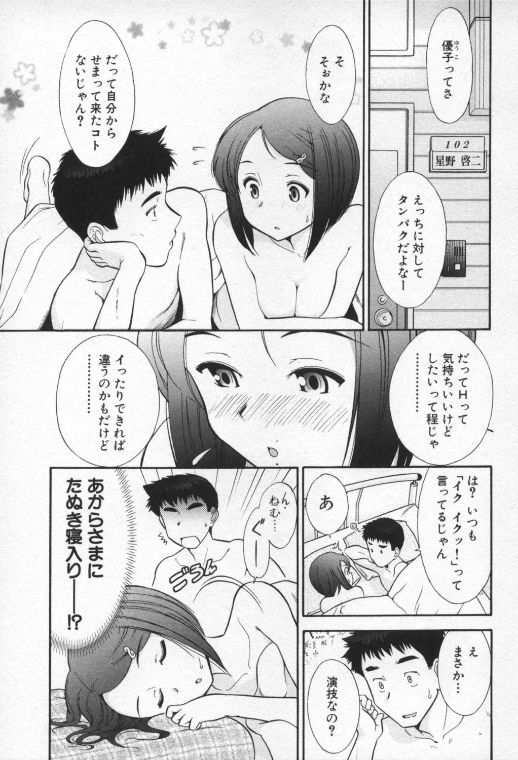 Page 50