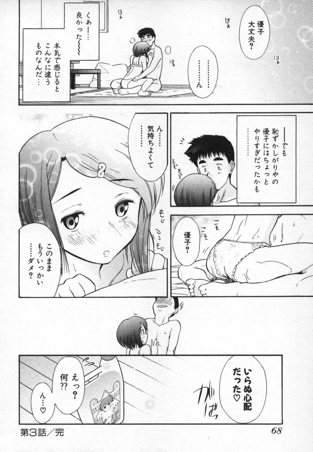 Page 72