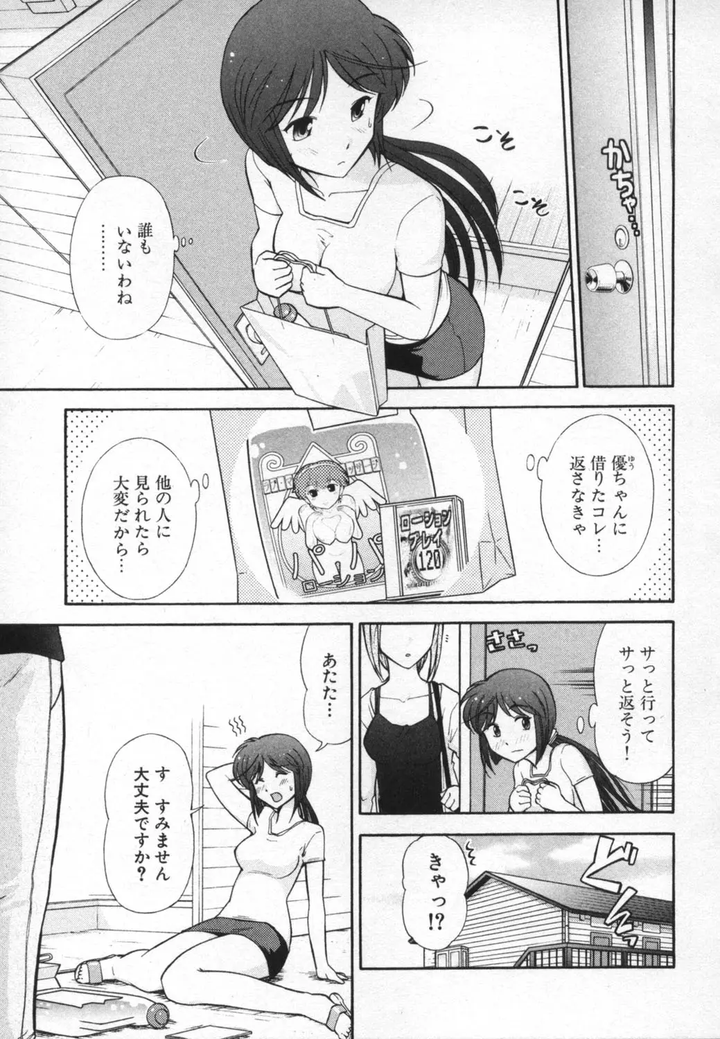 Page 97