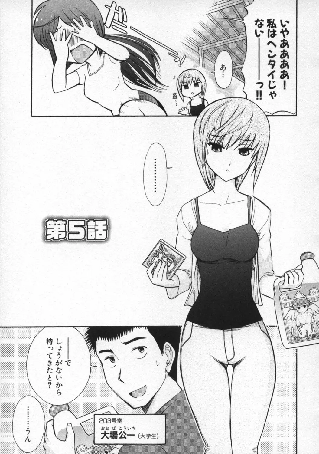 Page 99