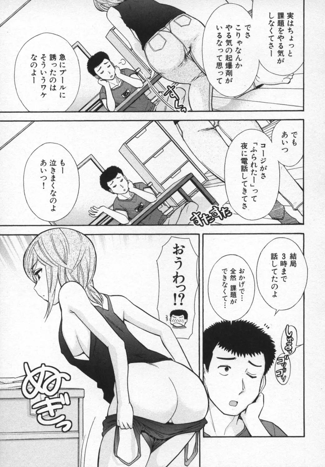 Page 103