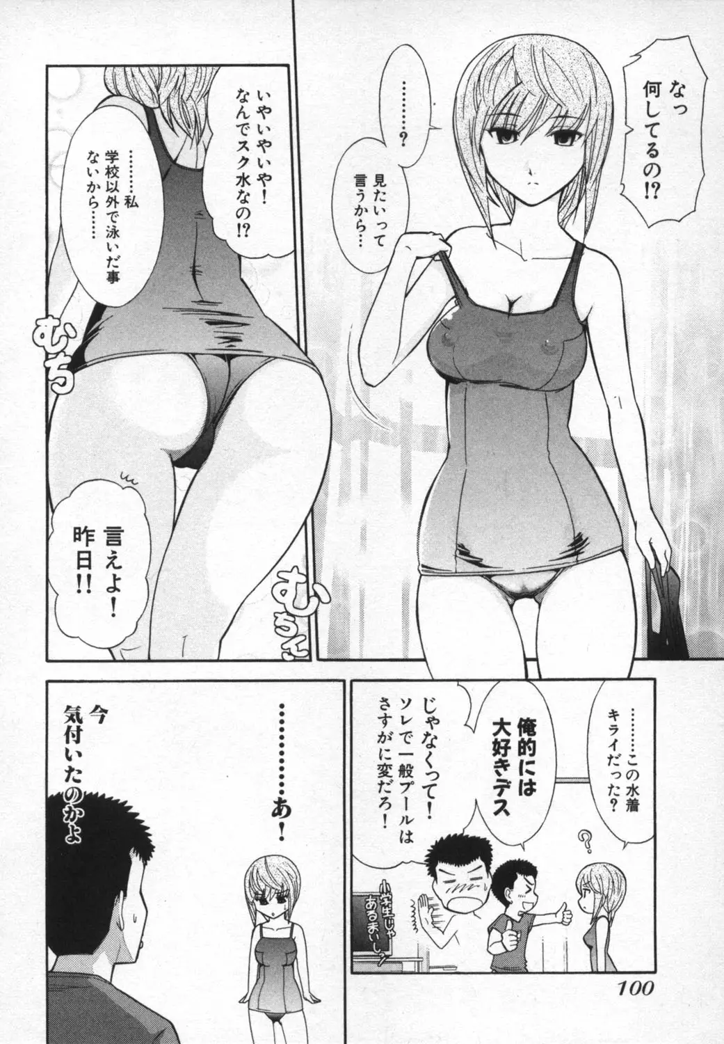 Page 104