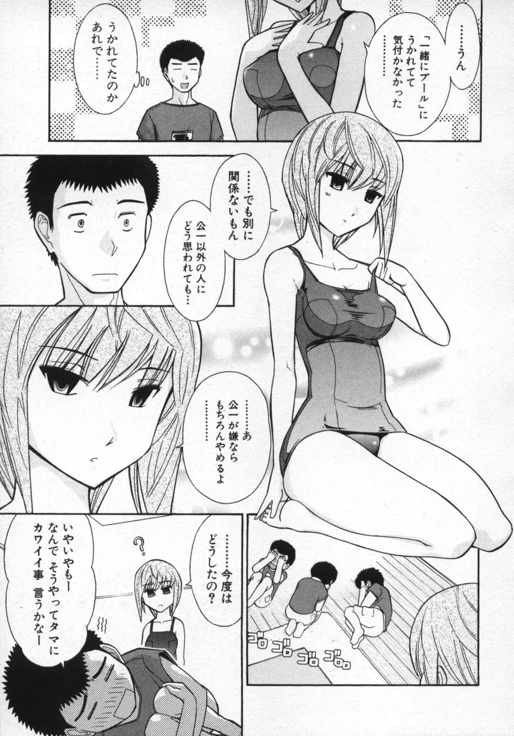 Page 105