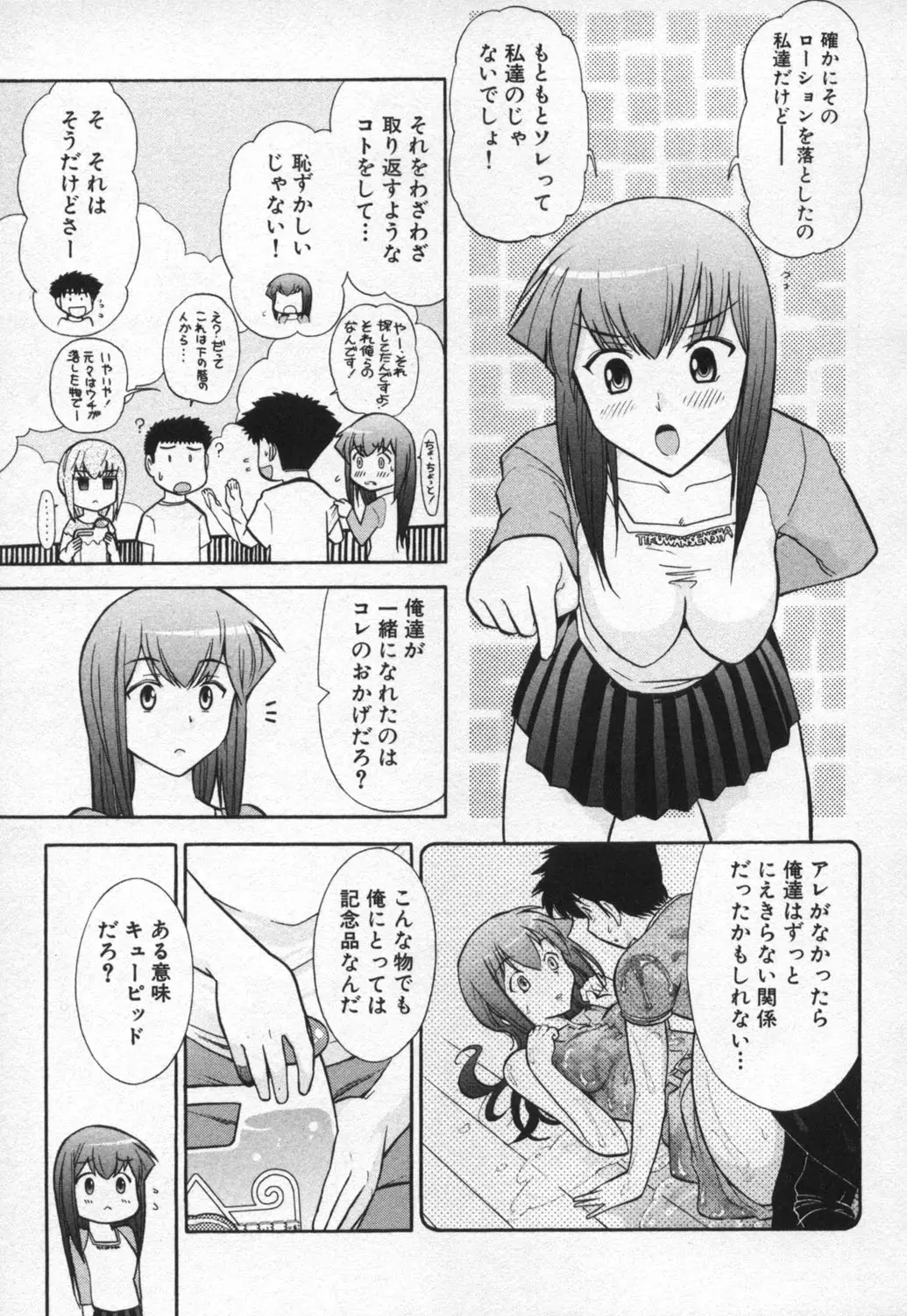Page 121