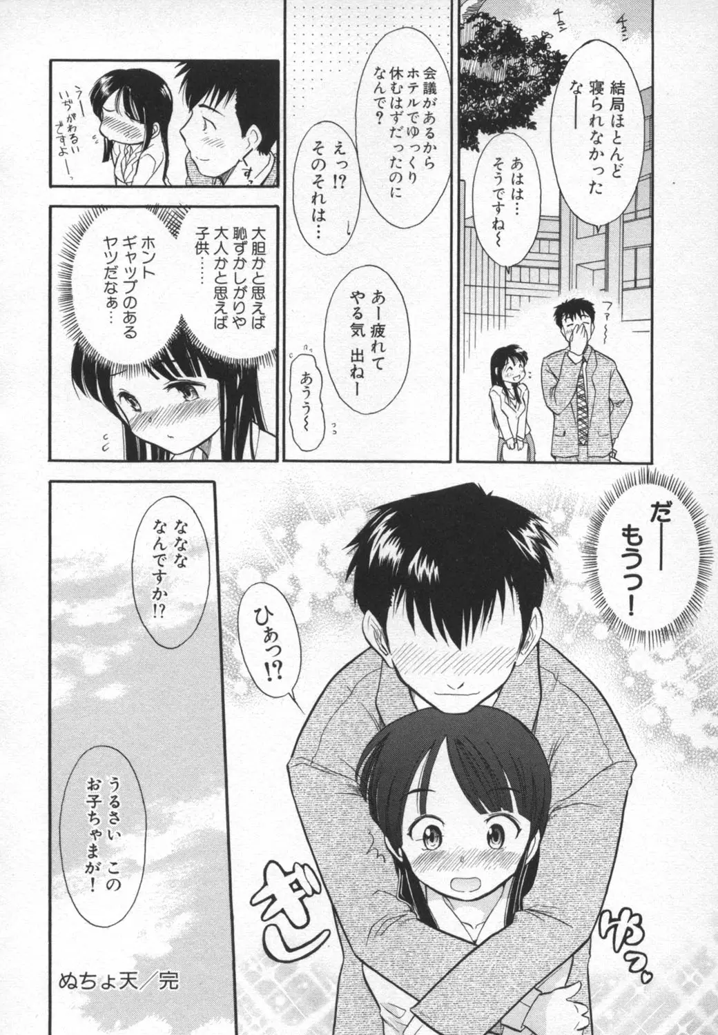 Page 163