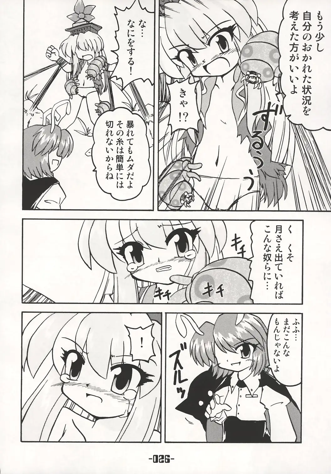 Page 25