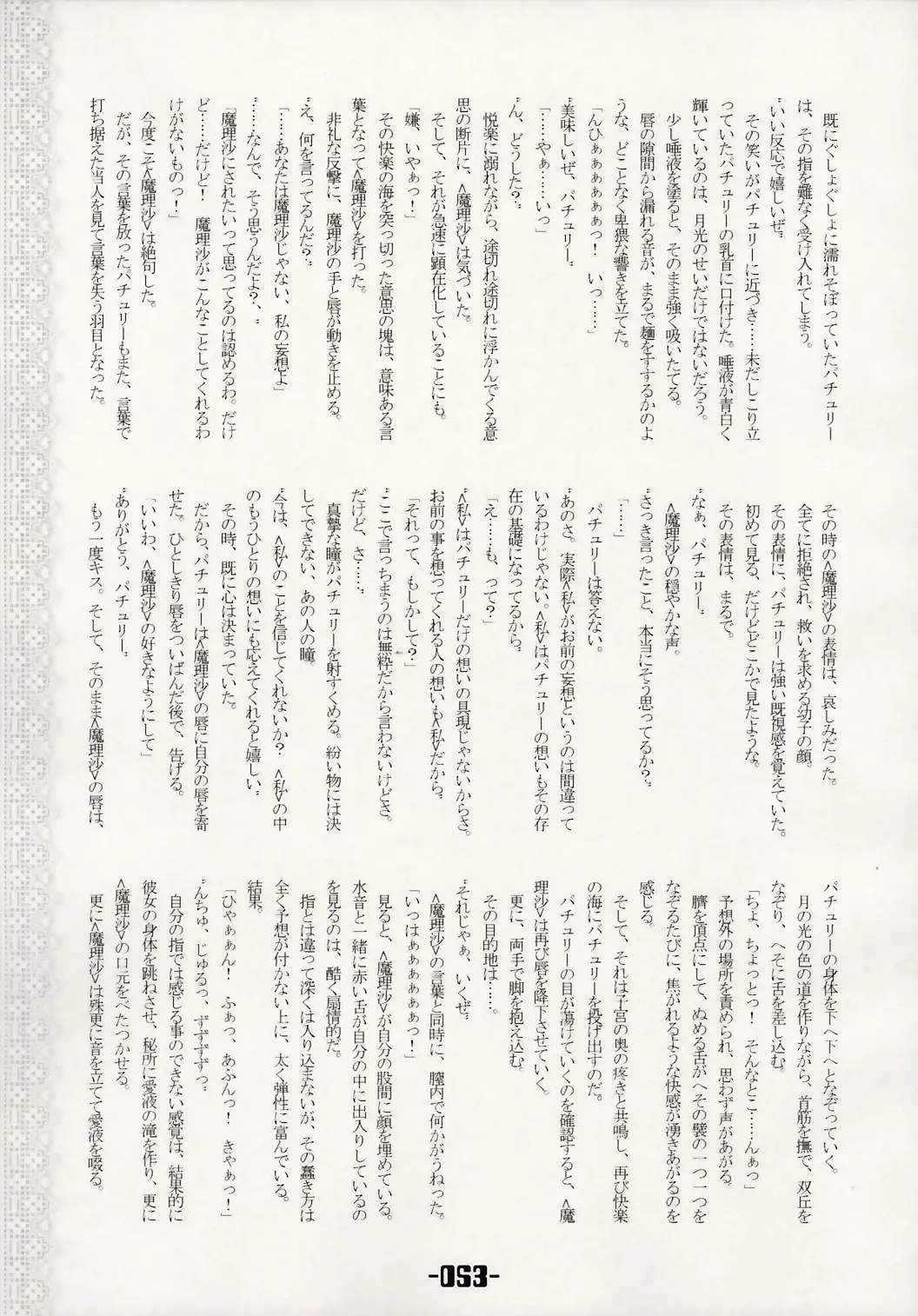 Page 52