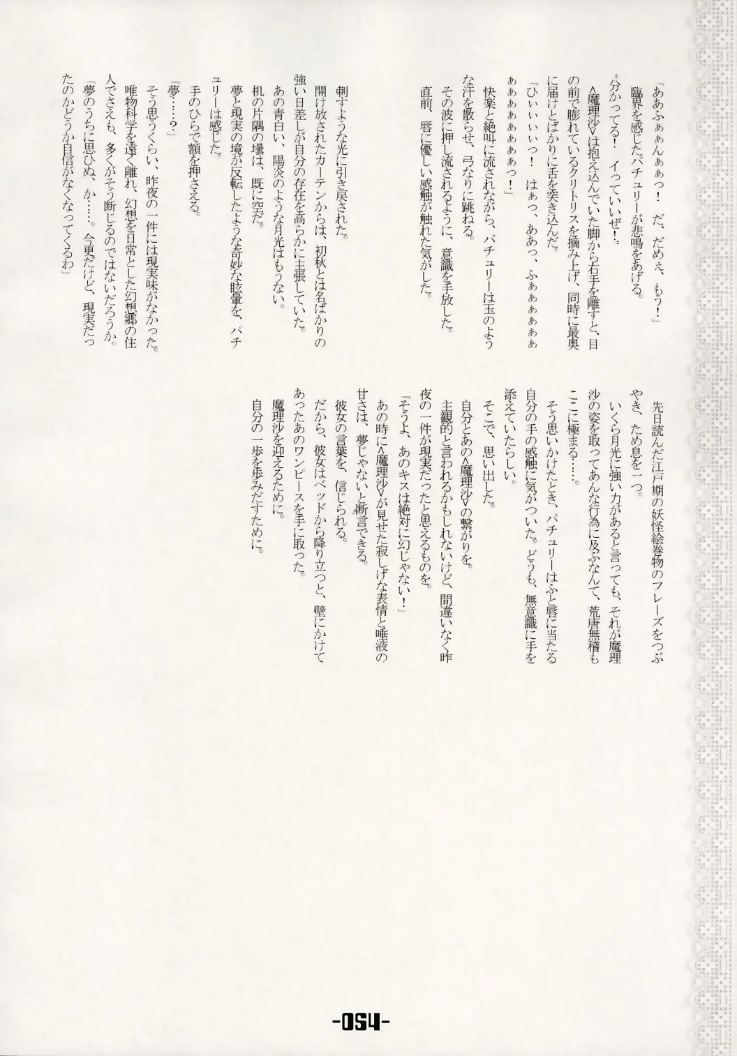 Page 53