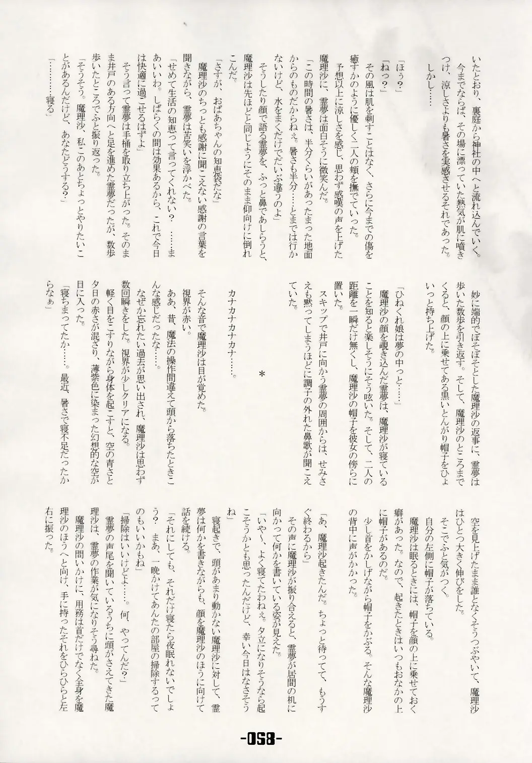 Page 57