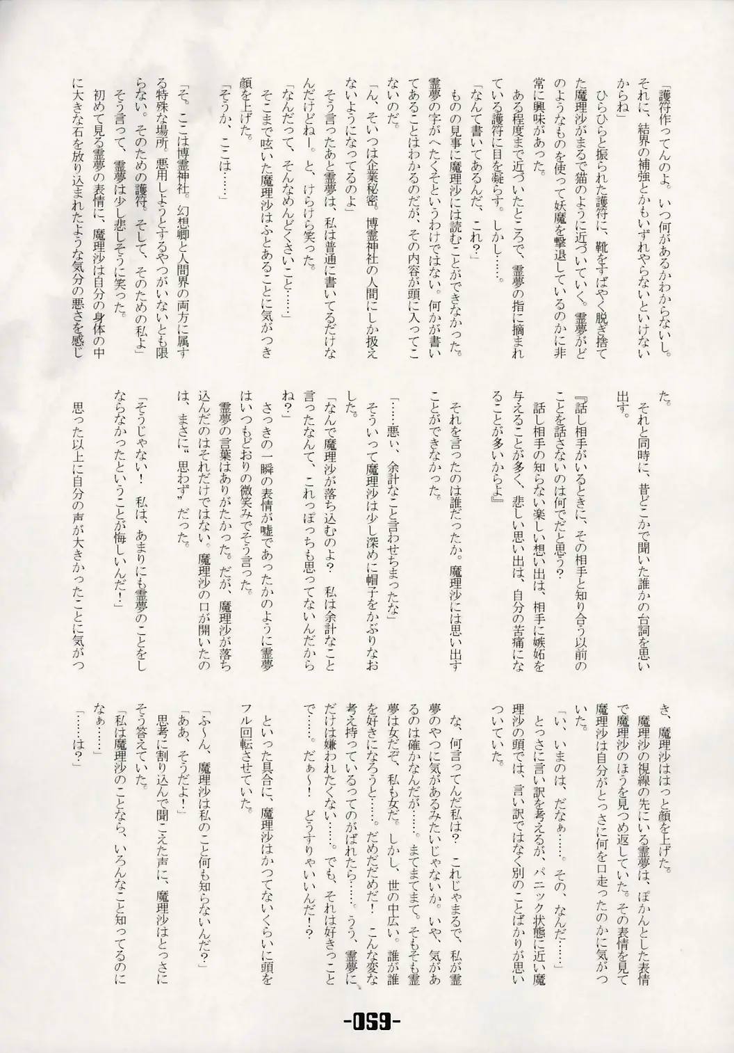 Page 58