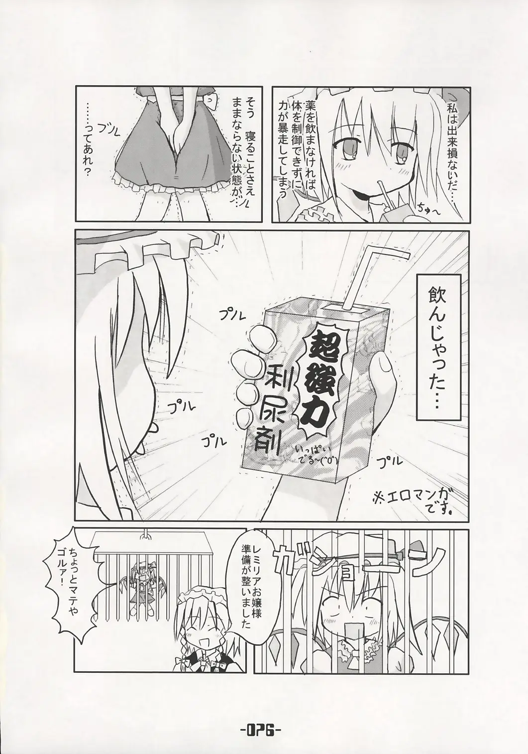 Page 75