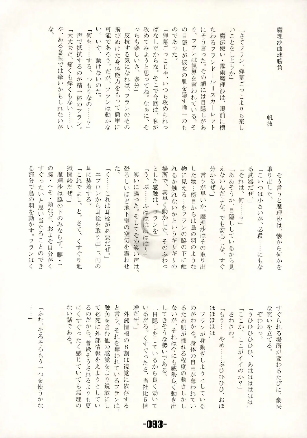 Page 82