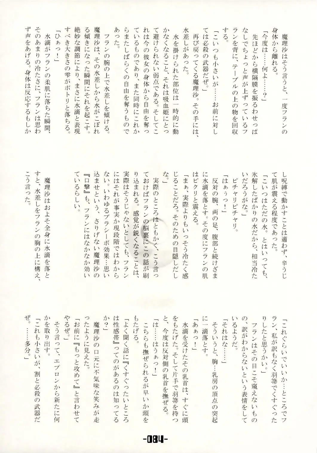 Page 83