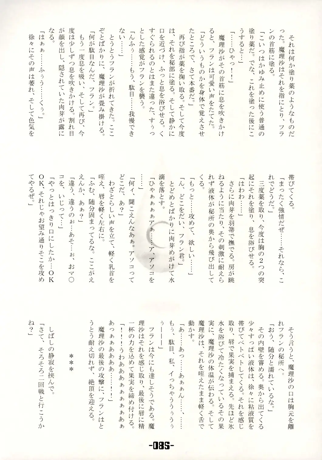Page 84