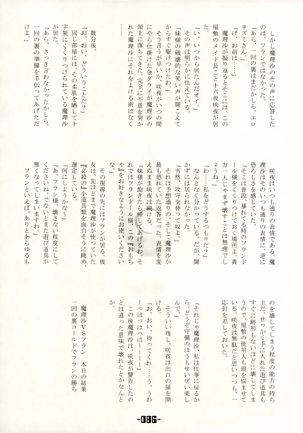 Page 85