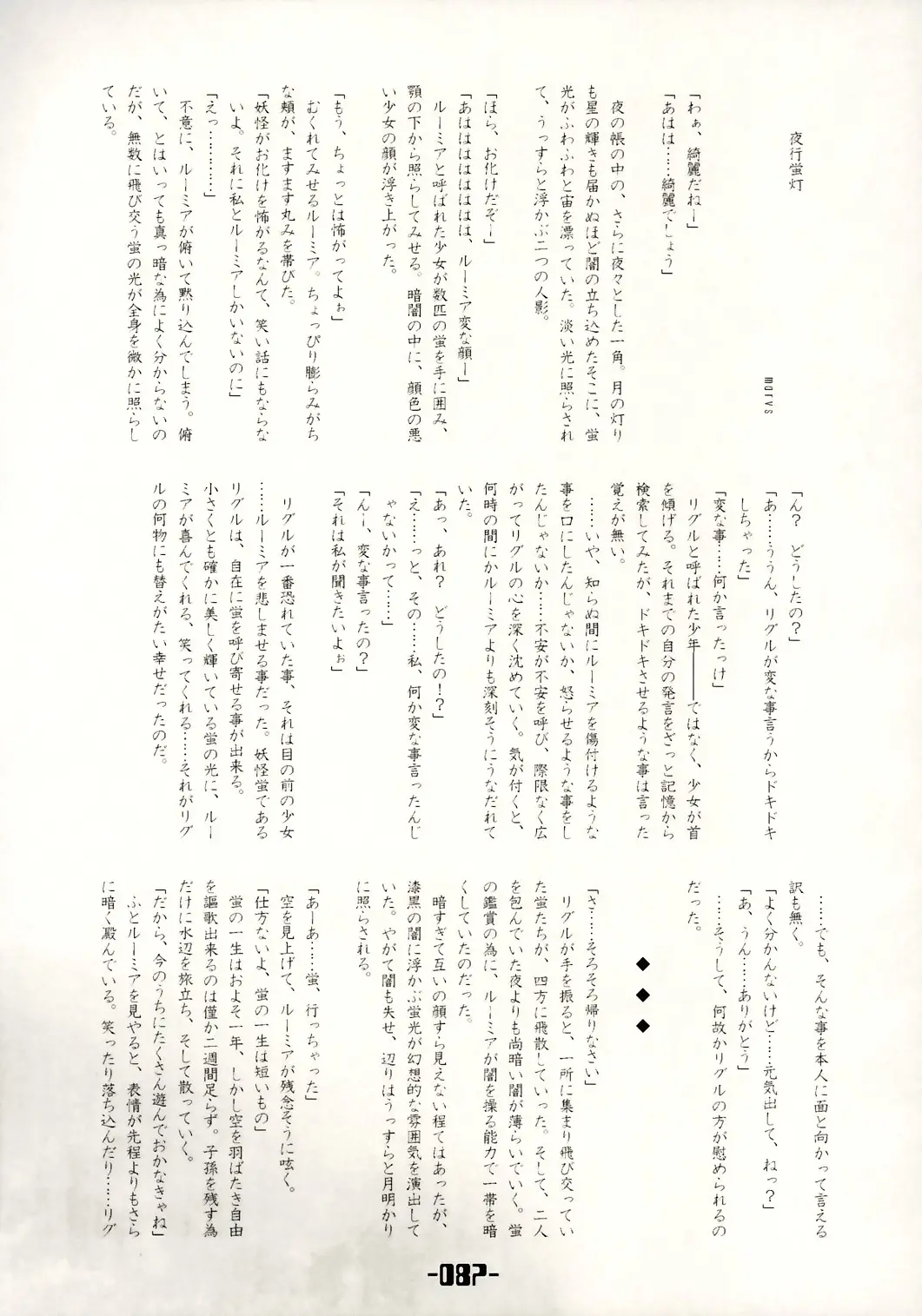 Page 86