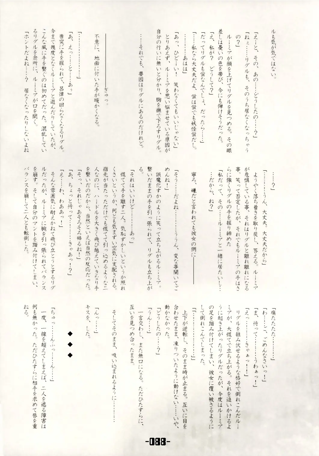 Page 87