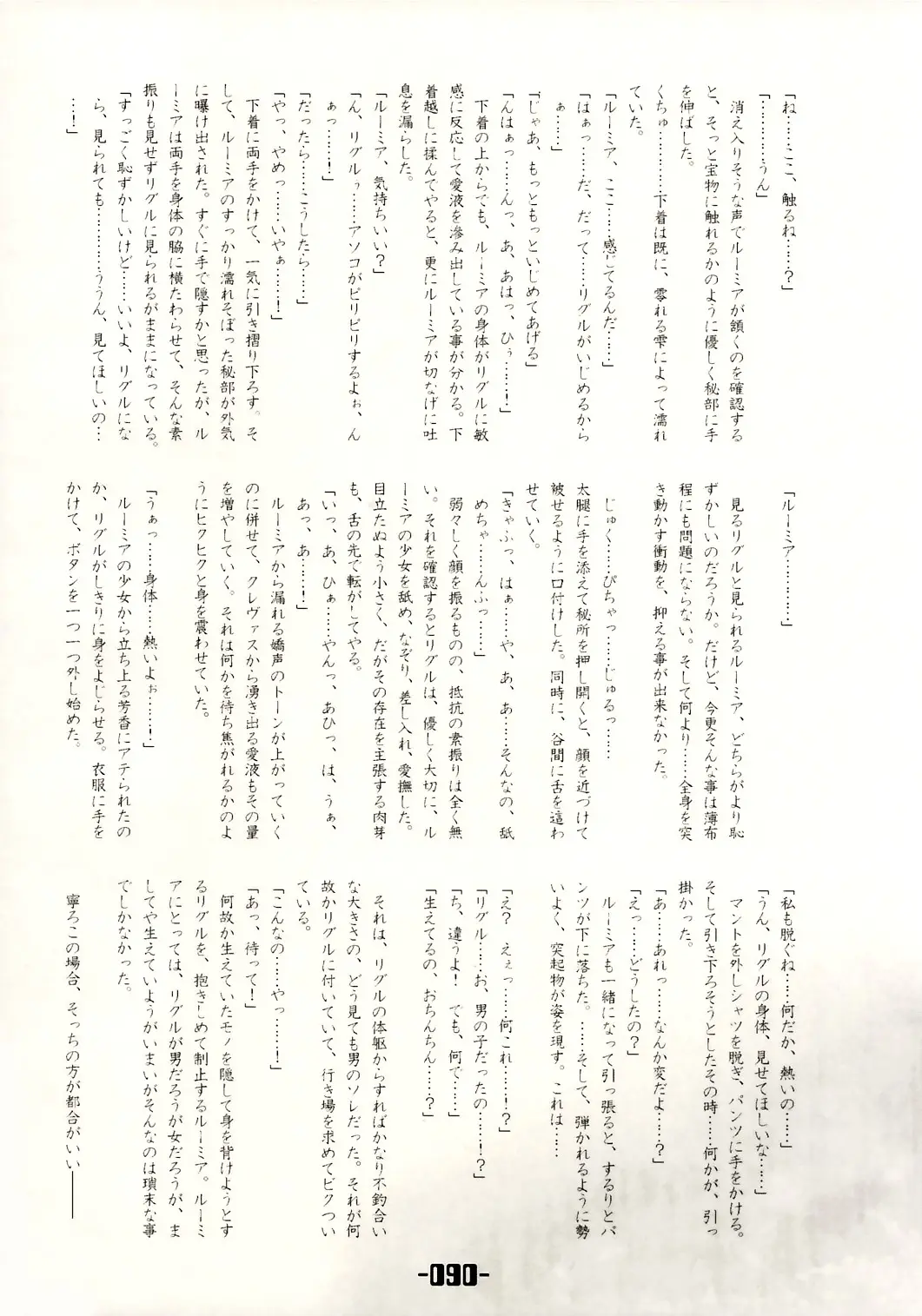 Page 89