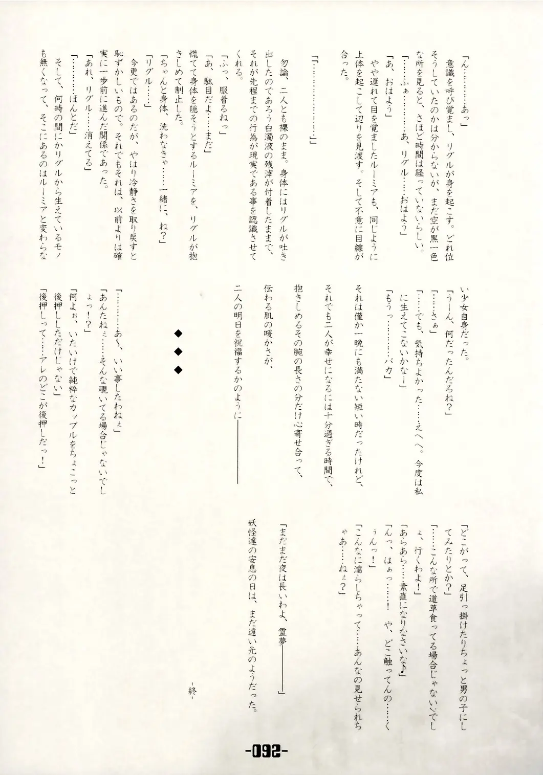 Page 91