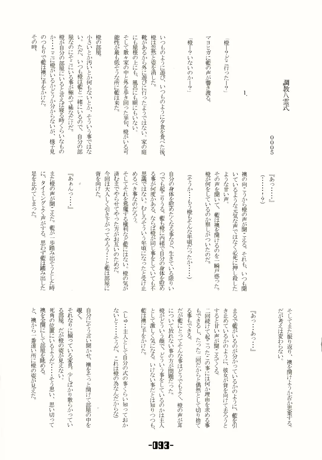 Page 92