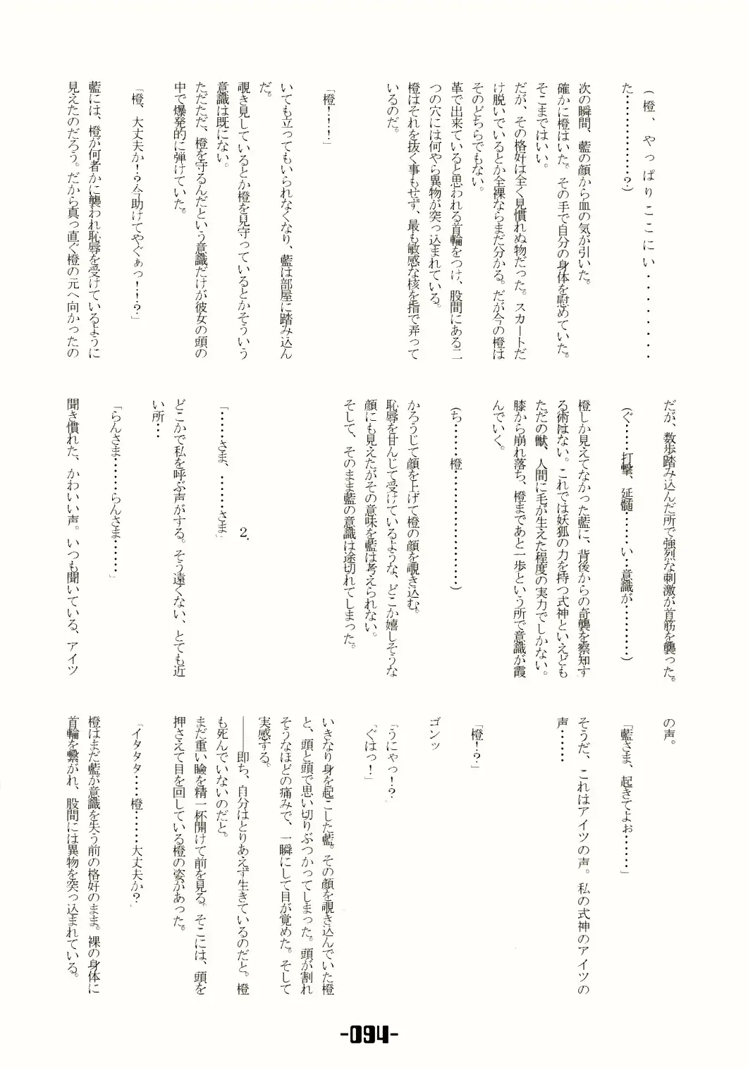 Page 93
