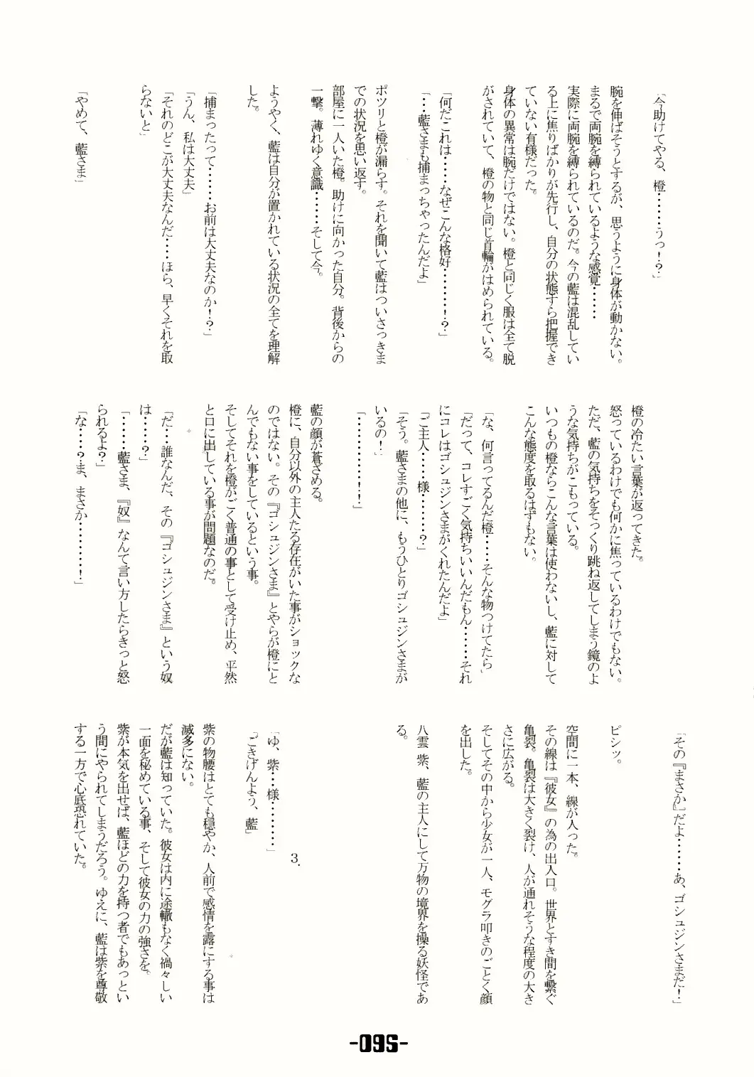 Page 94