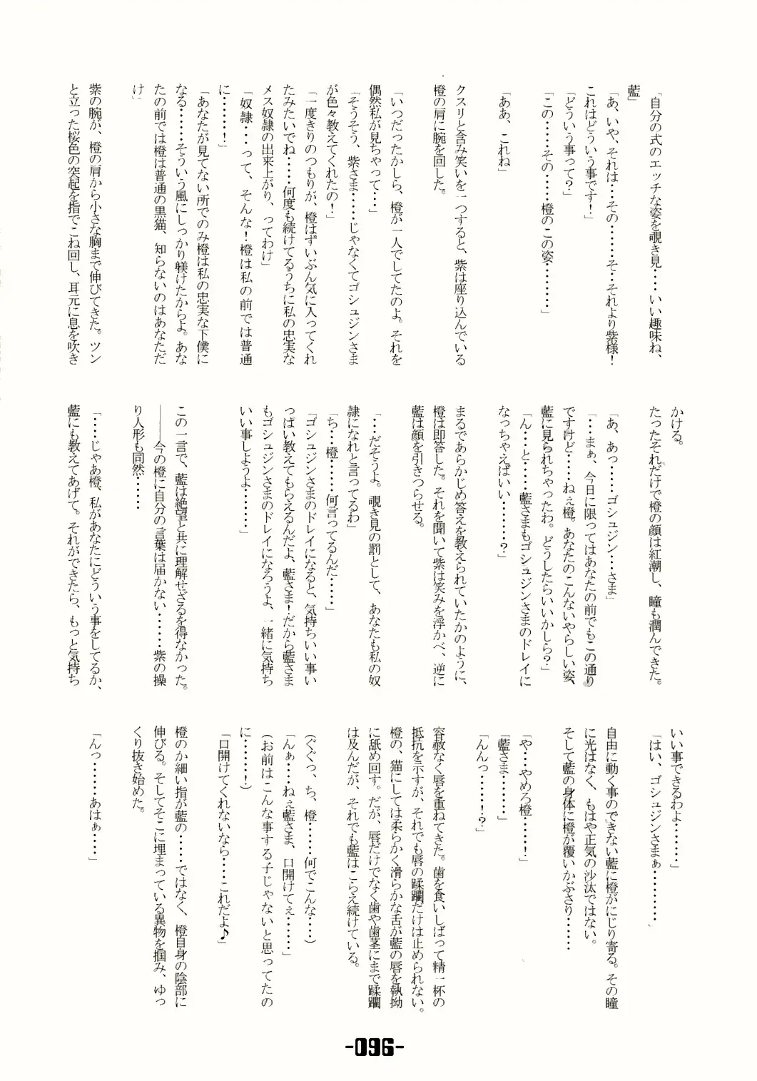 Page 95