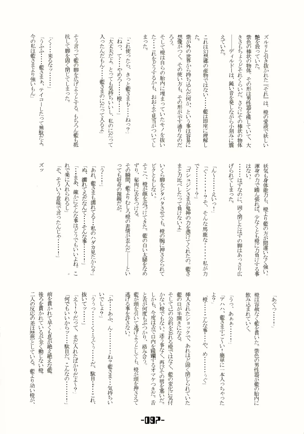 Page 96