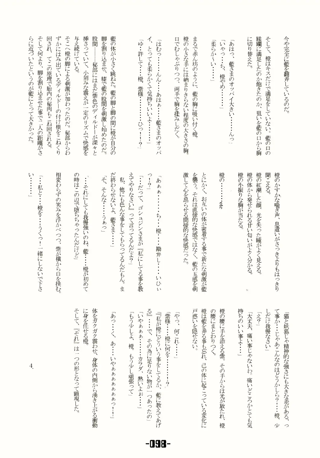 Page 97