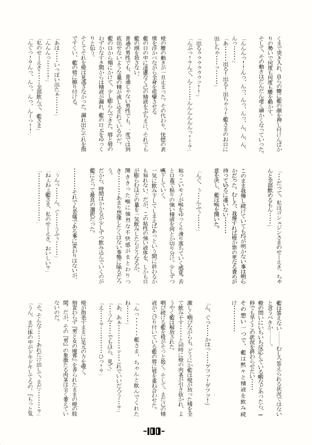 Page 99