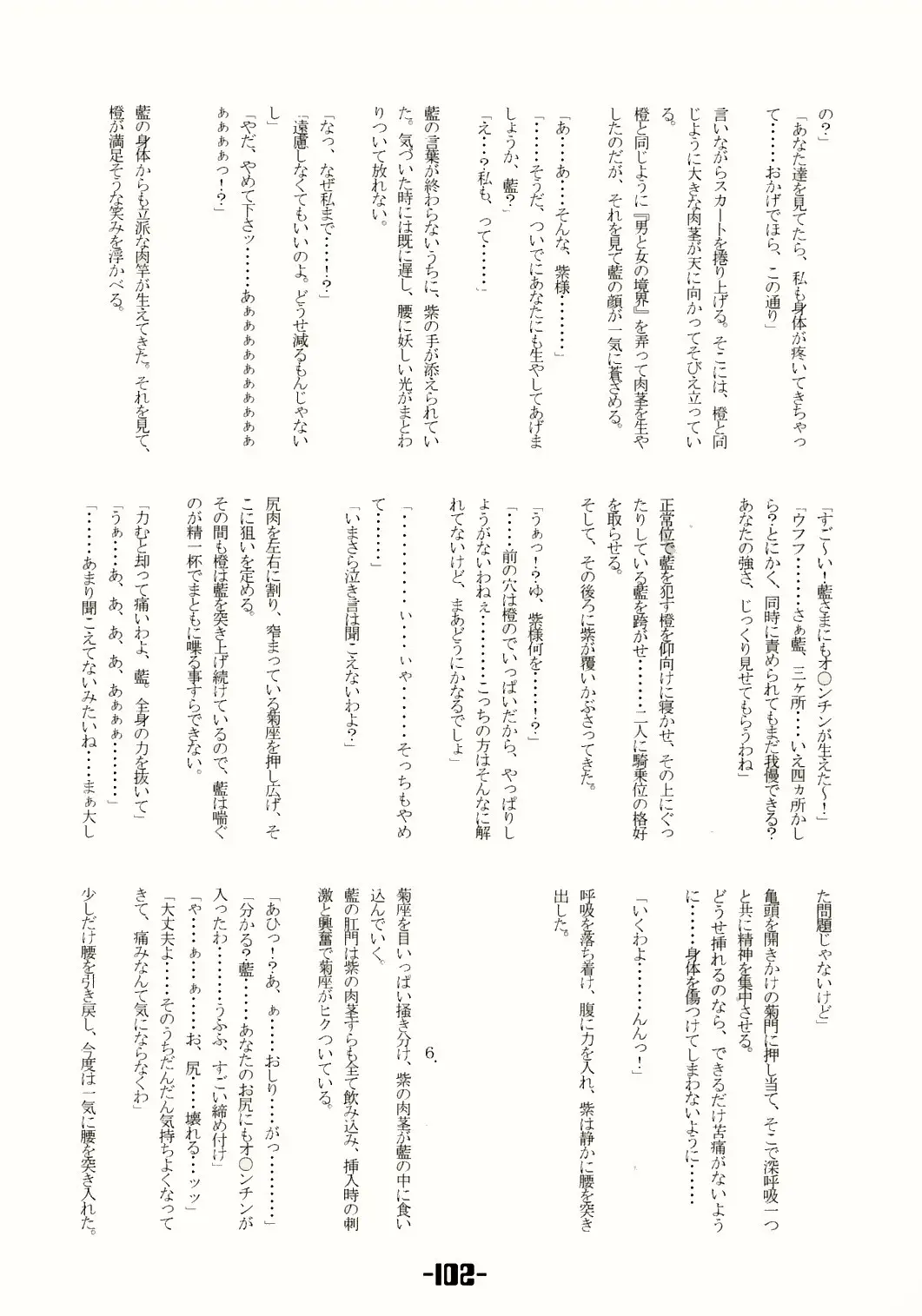 Page 101