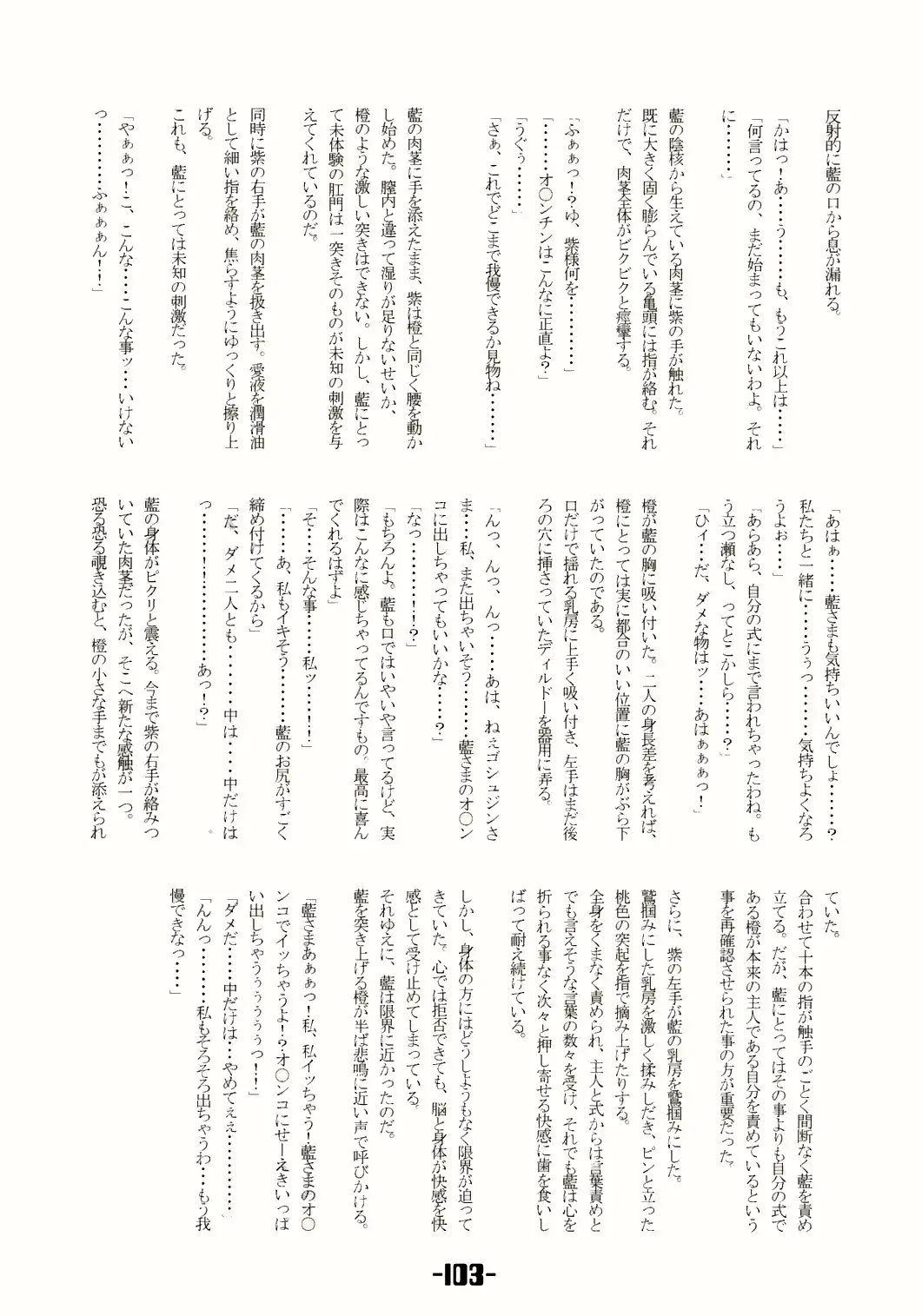 Page 102