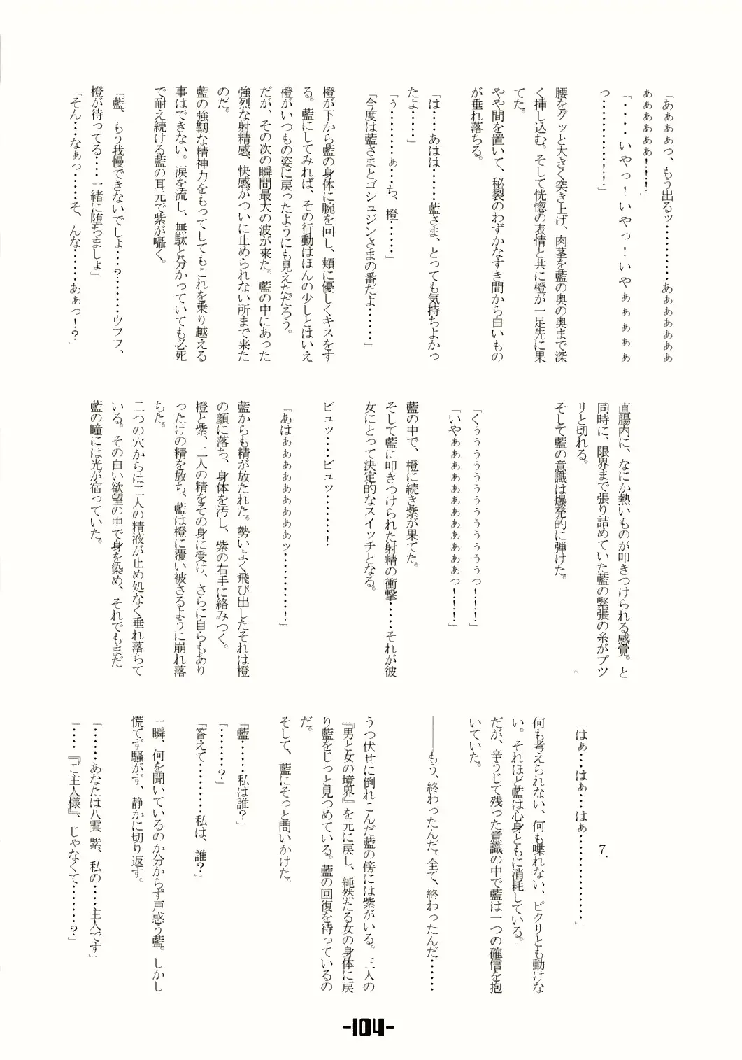 Page 103