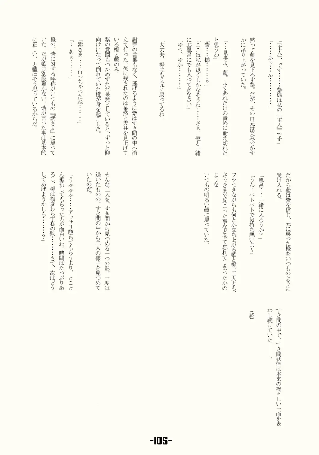 Page 104