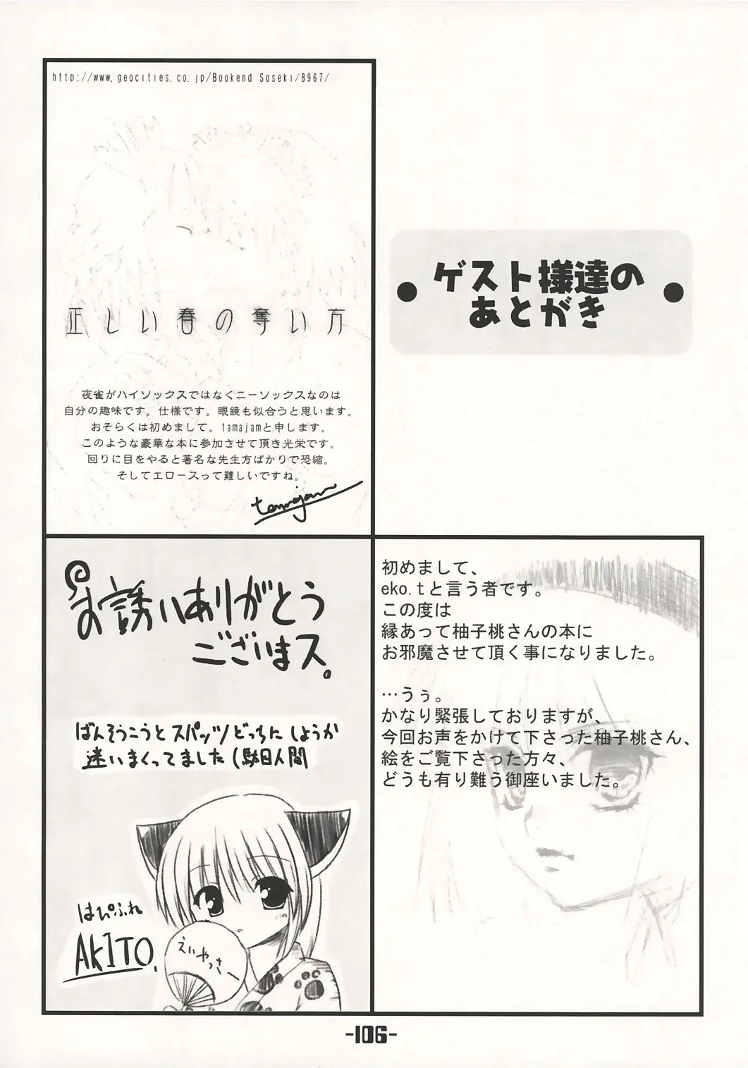 Page 105