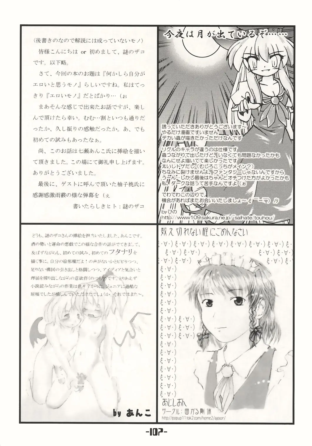 Page 106