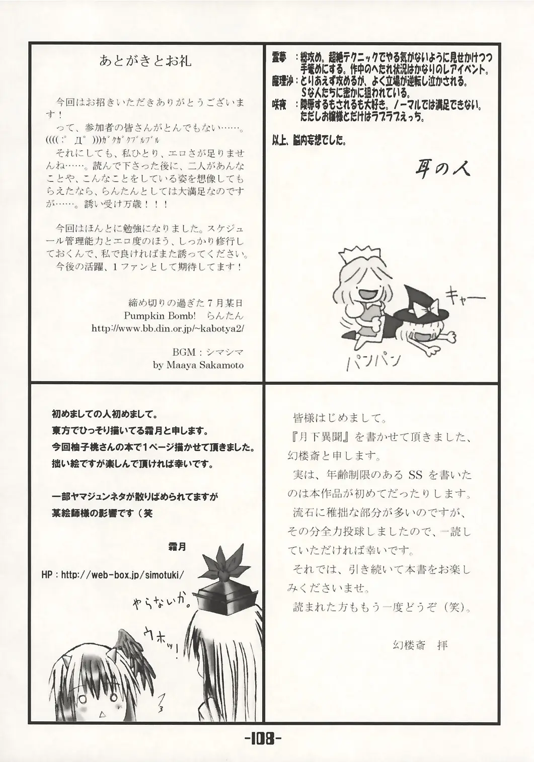 Page 107