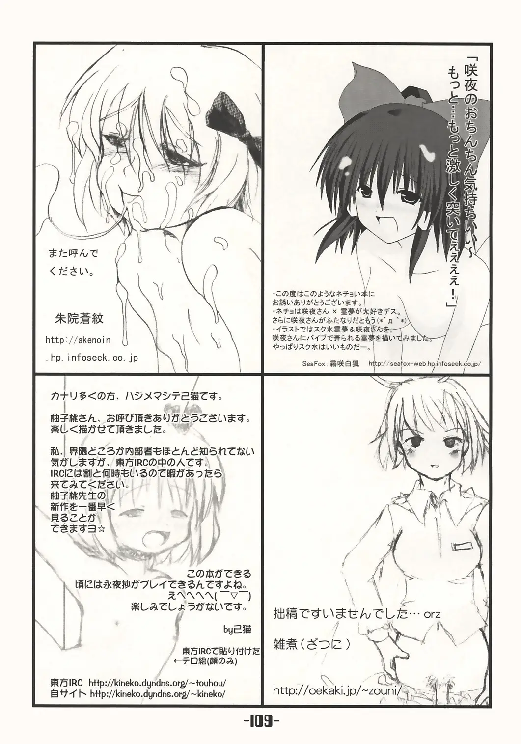 Page 108