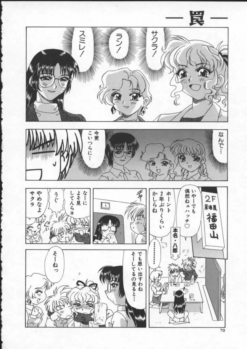 Page 72