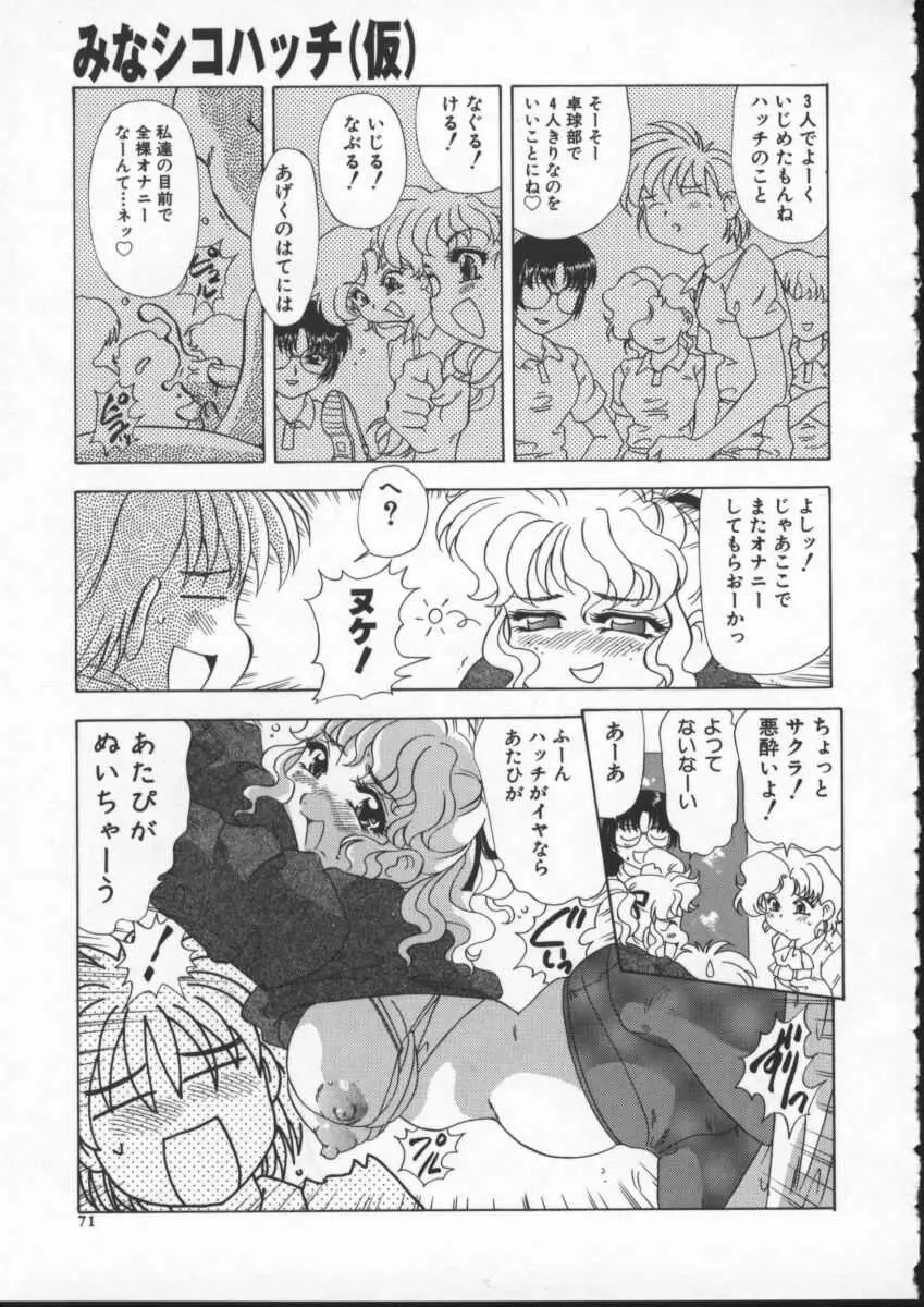 Page 73
