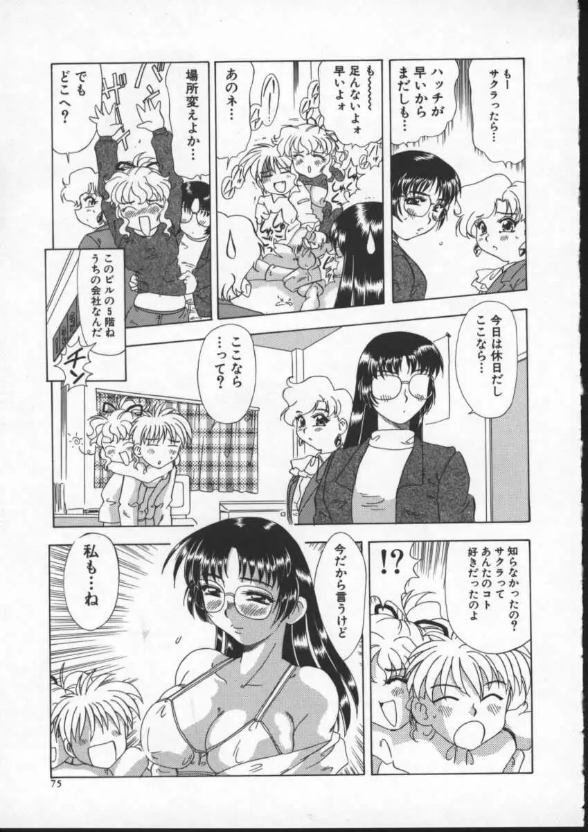 Page 77