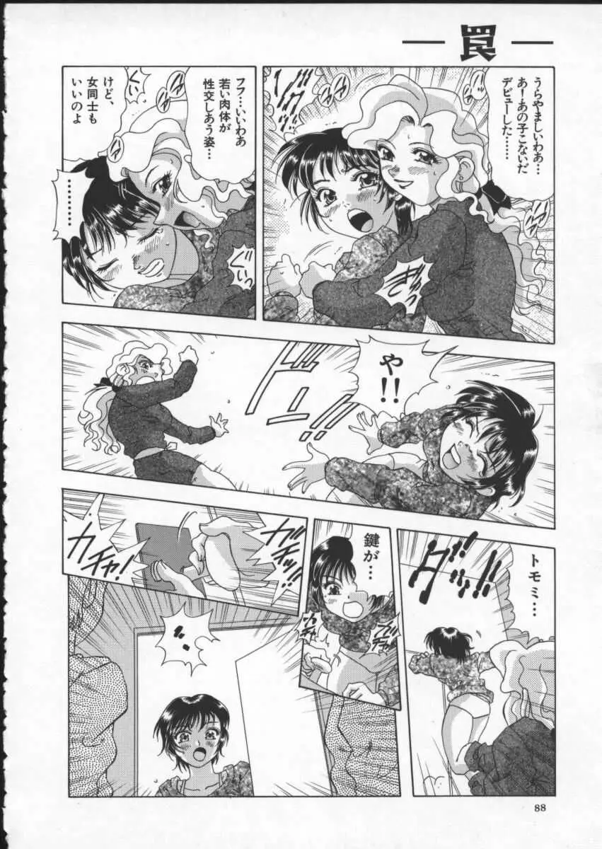 Page 90