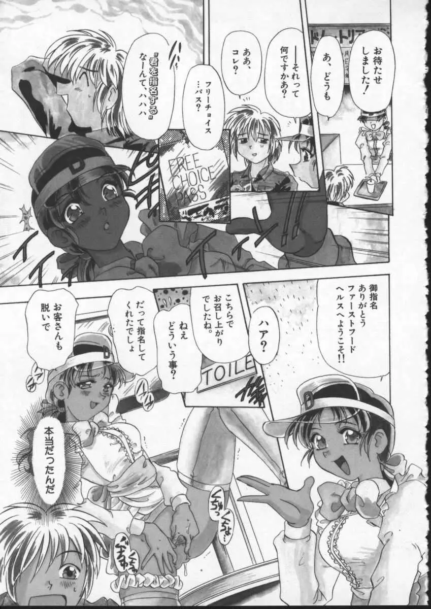 Page 103
