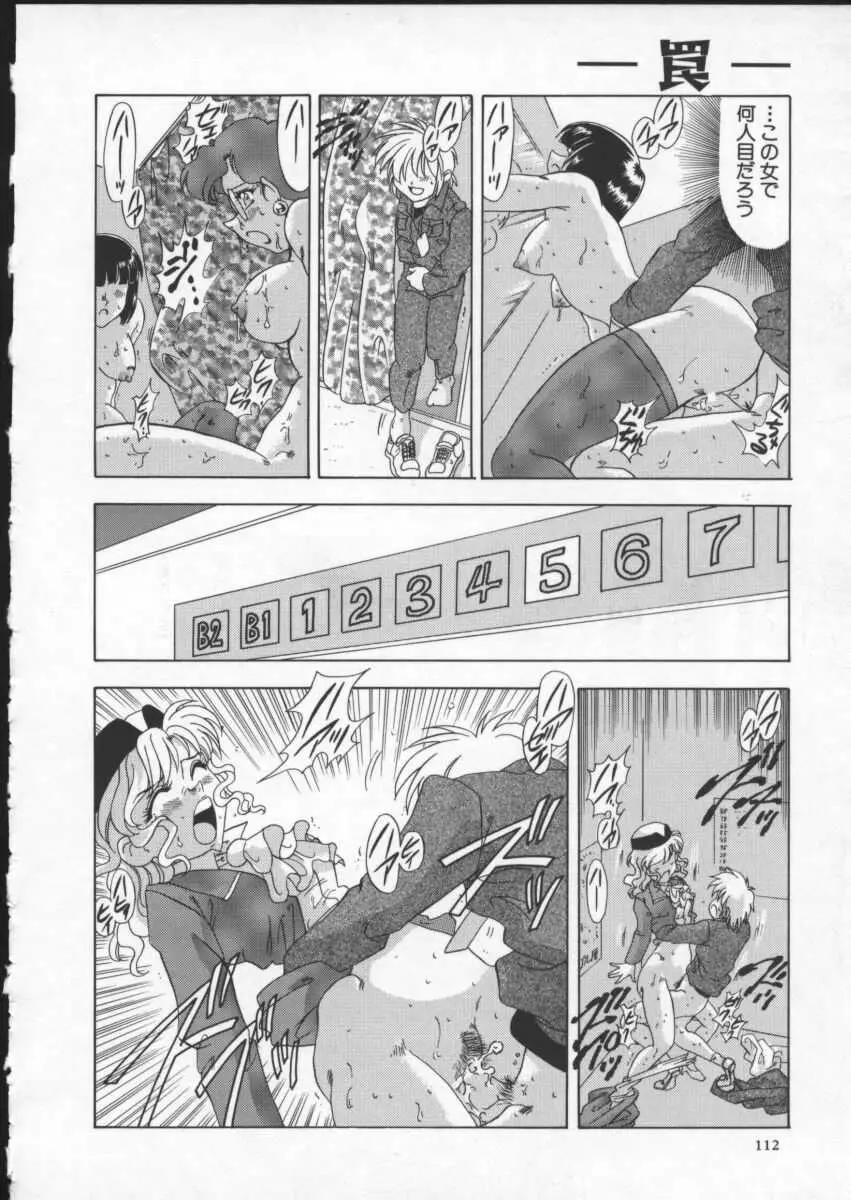 Page 114