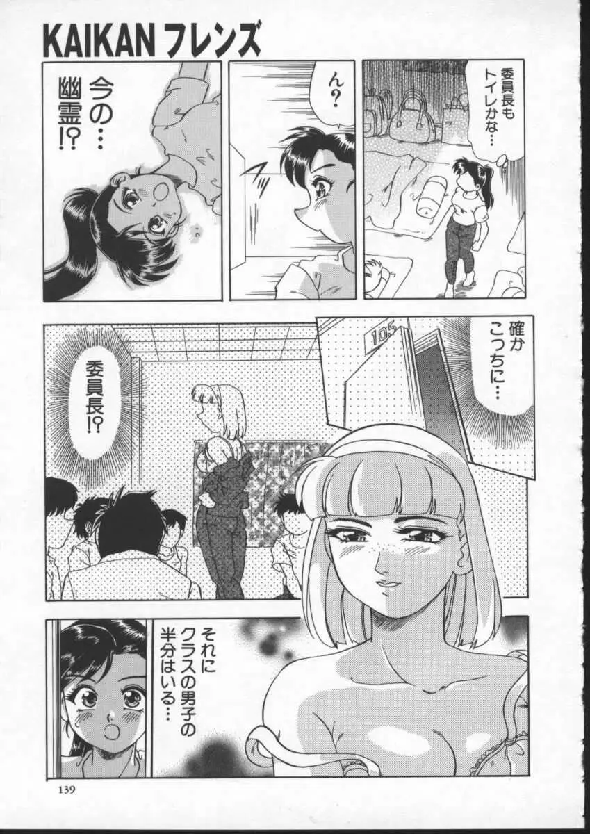 Page 141