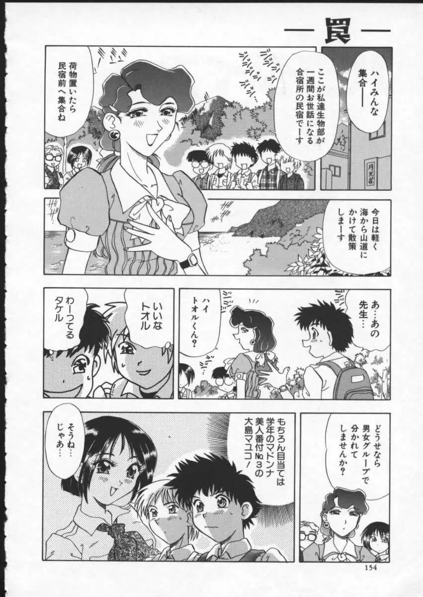 Page 156