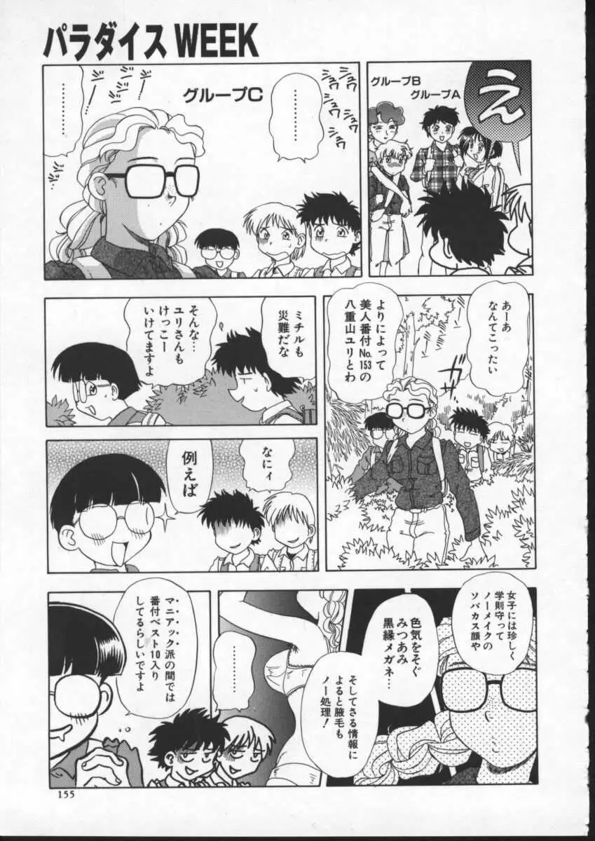 Page 157