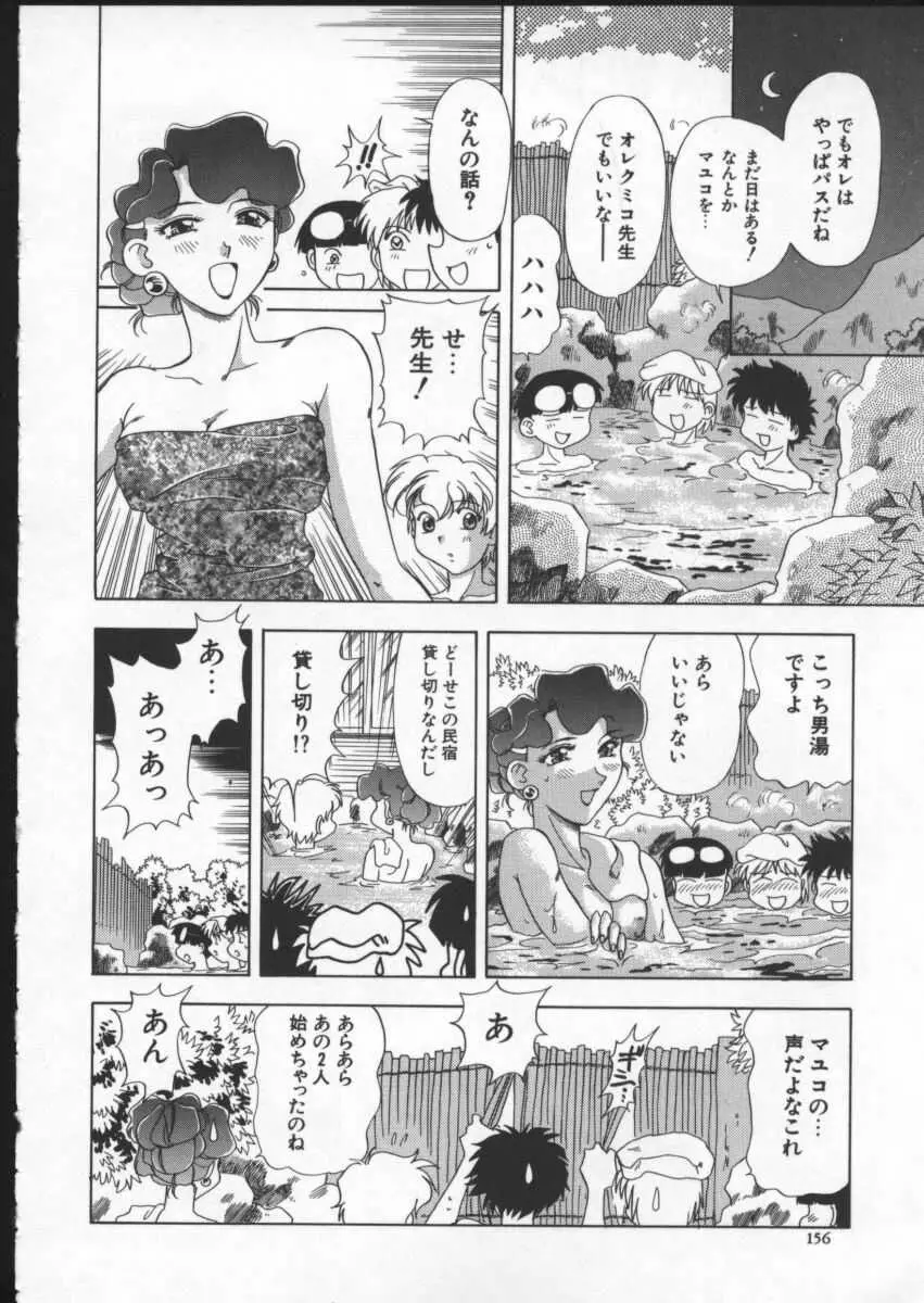 Page 158